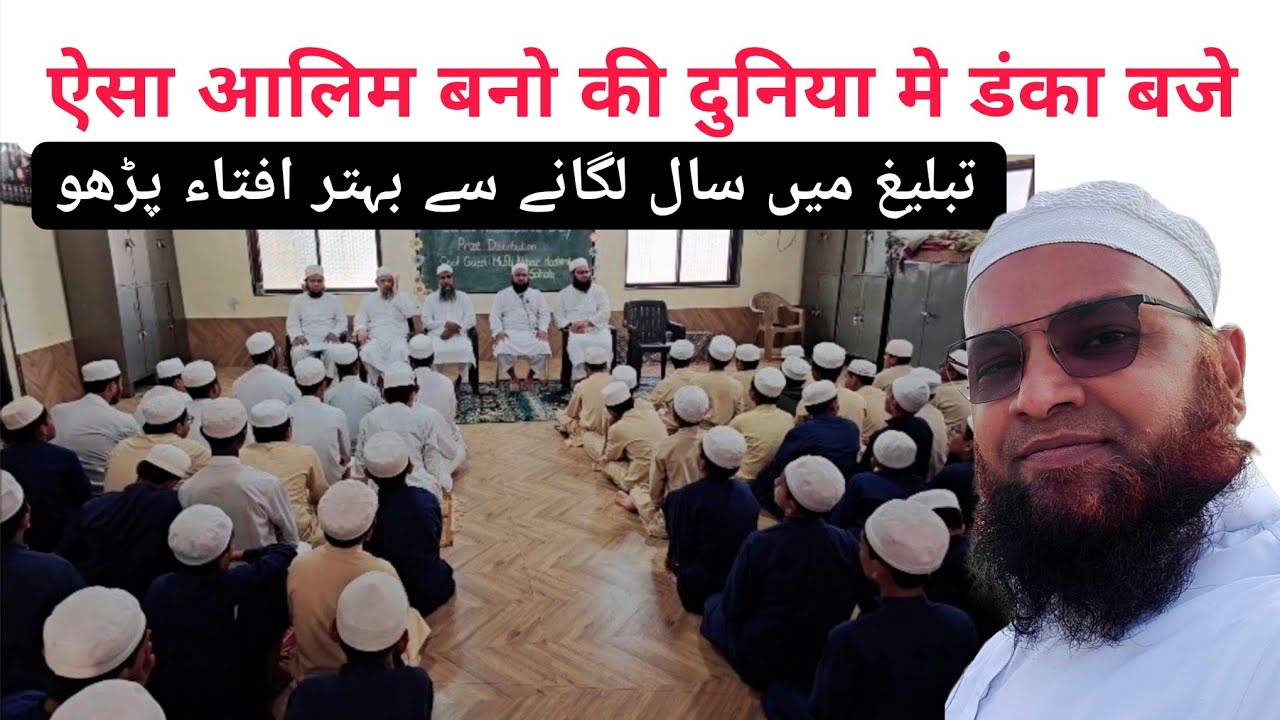 Saal Lagane Se Pahle Jayyid Aalim Zarur Bano | سال لگانے سے پہلے جید عالم ضرور بنو