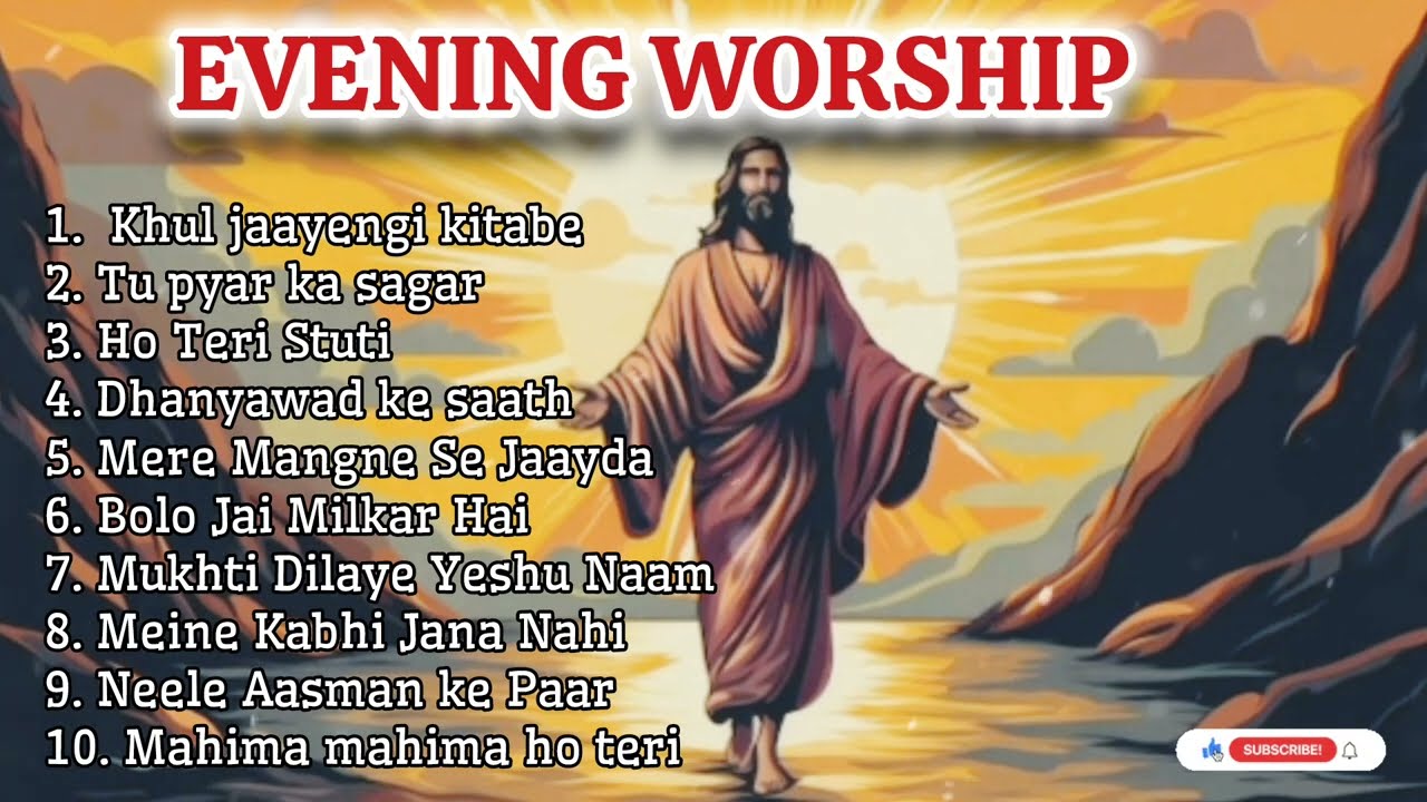 EVENING WORSHIP SONGS #viral #trending #jesushindisong #jesus #yeshukegeet