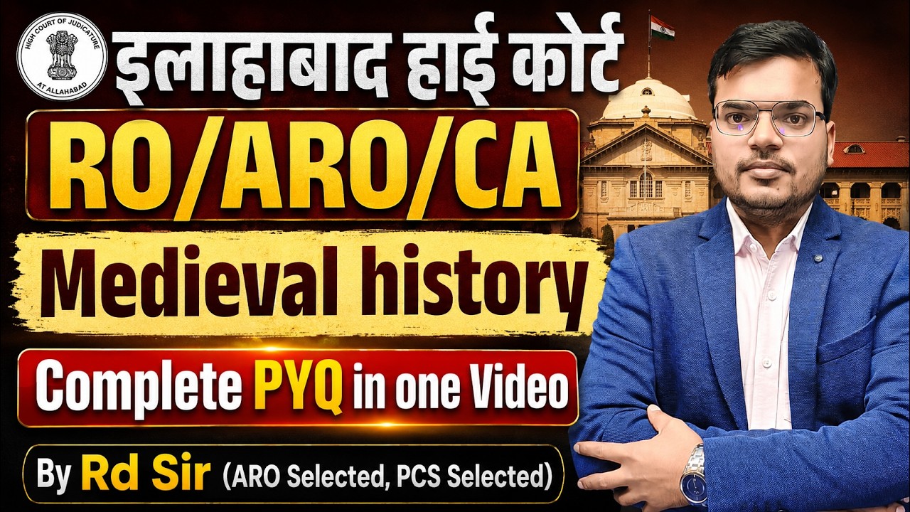 Allahabad High Court RO/ARO/CA History PYQ | Previous Year Questions | By Rd Sir | AHC History Pyq