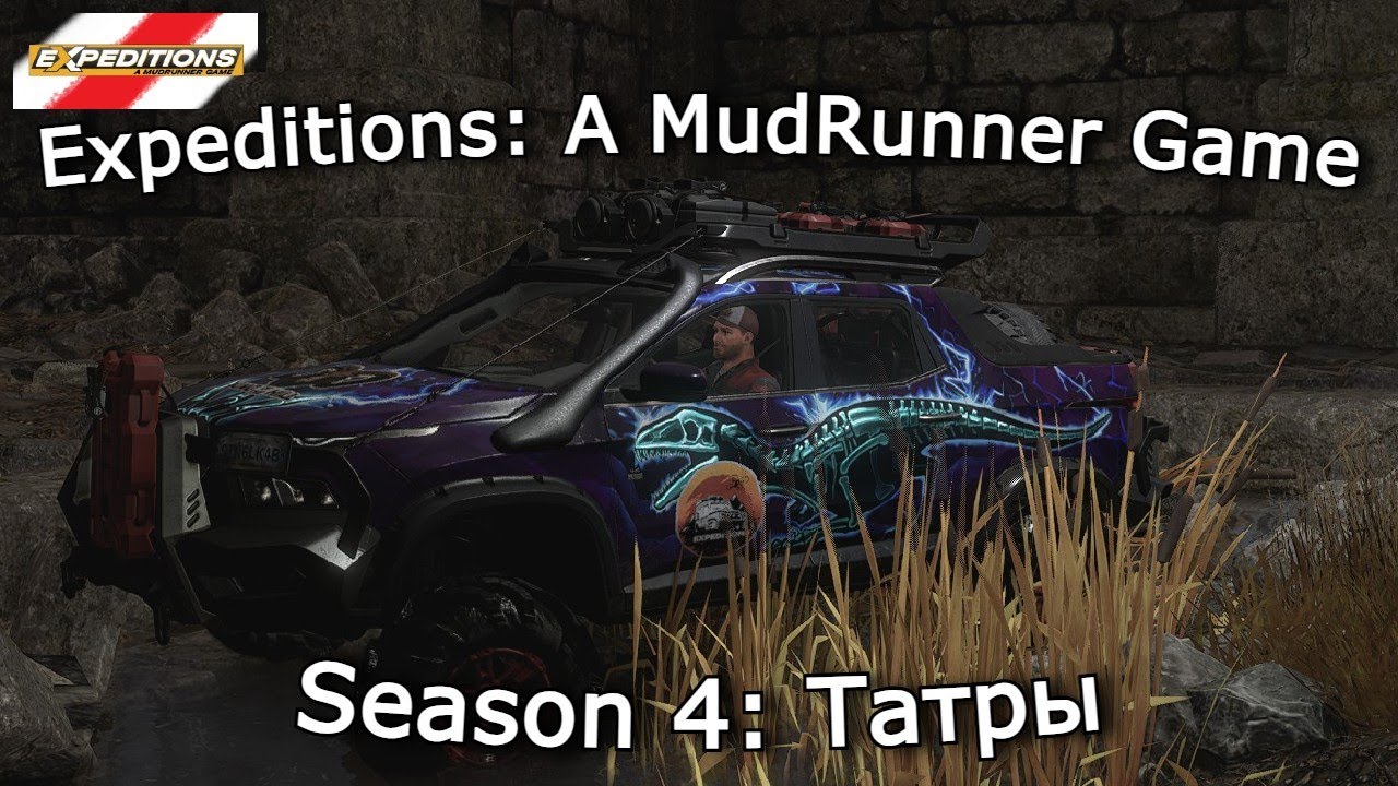 Expeditions: A Mudrunner Game — Татры, Увлеченные исследователи | Выпуск 26