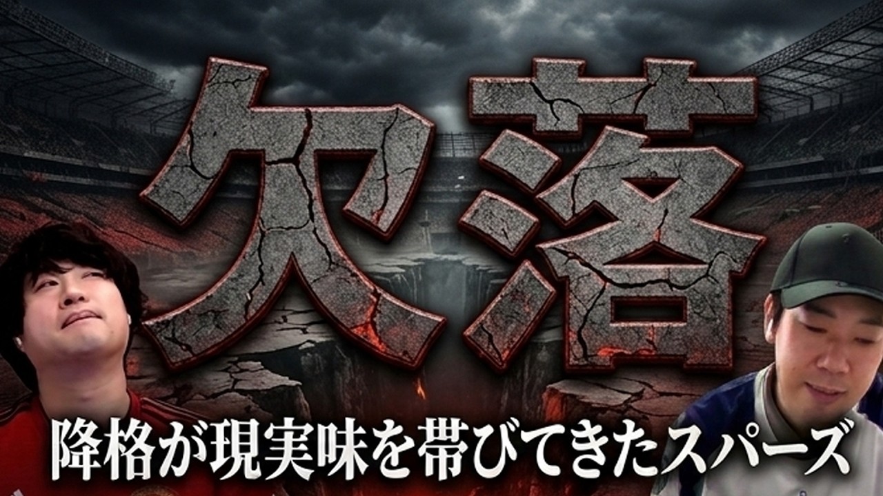 トッテナムに足りないものとは