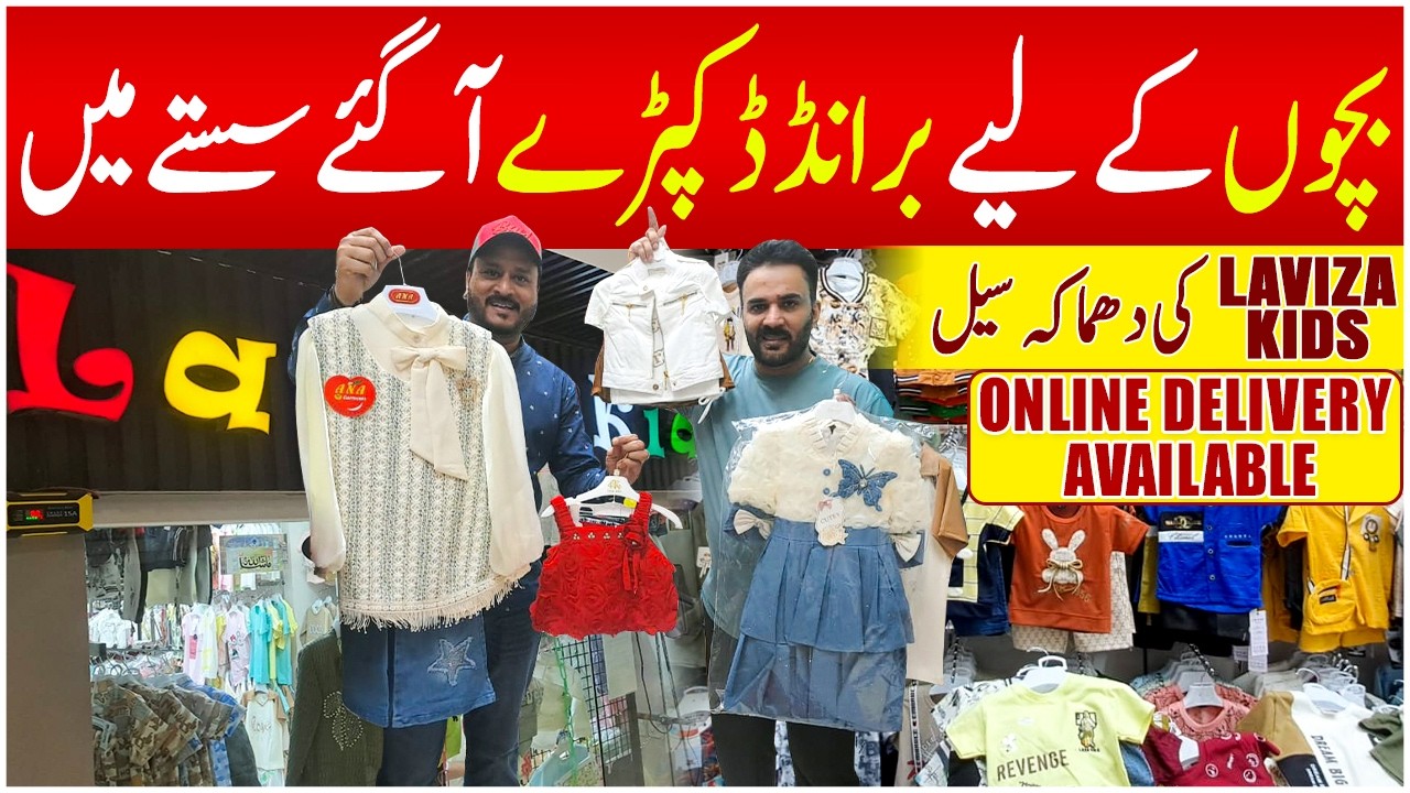Wholesale Kids Garments | Baba Baby Suits | Kids Dresses | Laviza Kids | Abbas Ka Pakistan