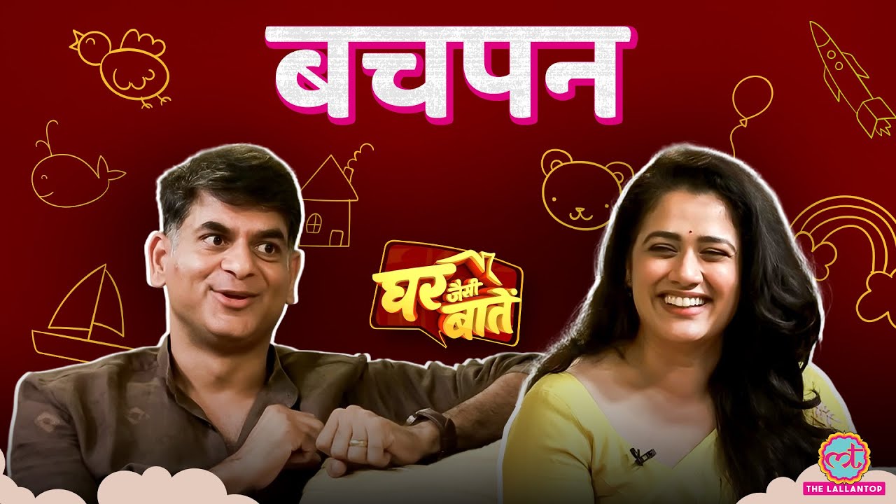 पर्ची में क्या था कि पढ़ते ही Saurabh Dwivedi Emotional हुए | Girija Oak के साथ Ghar Jaisi Baatein