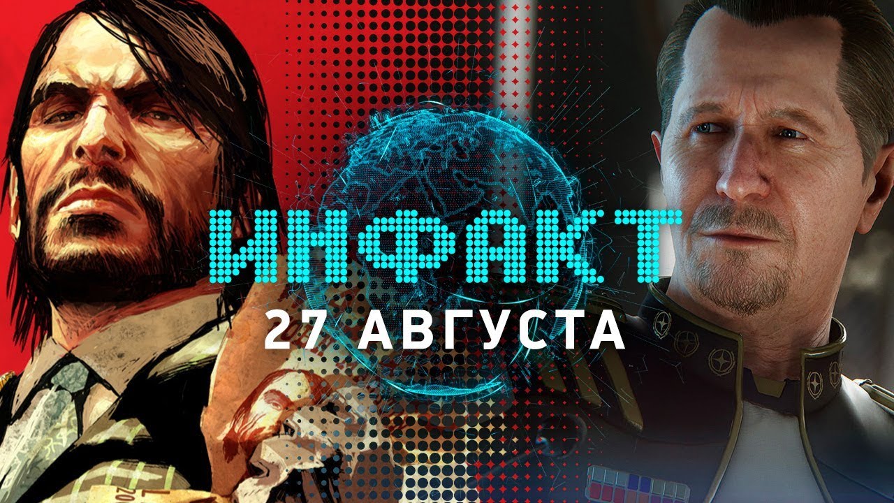 Фанатский ремастер RDR, перевод при помощи ИИ, развязка скандала в Ion Fury, элита Star Citizen…