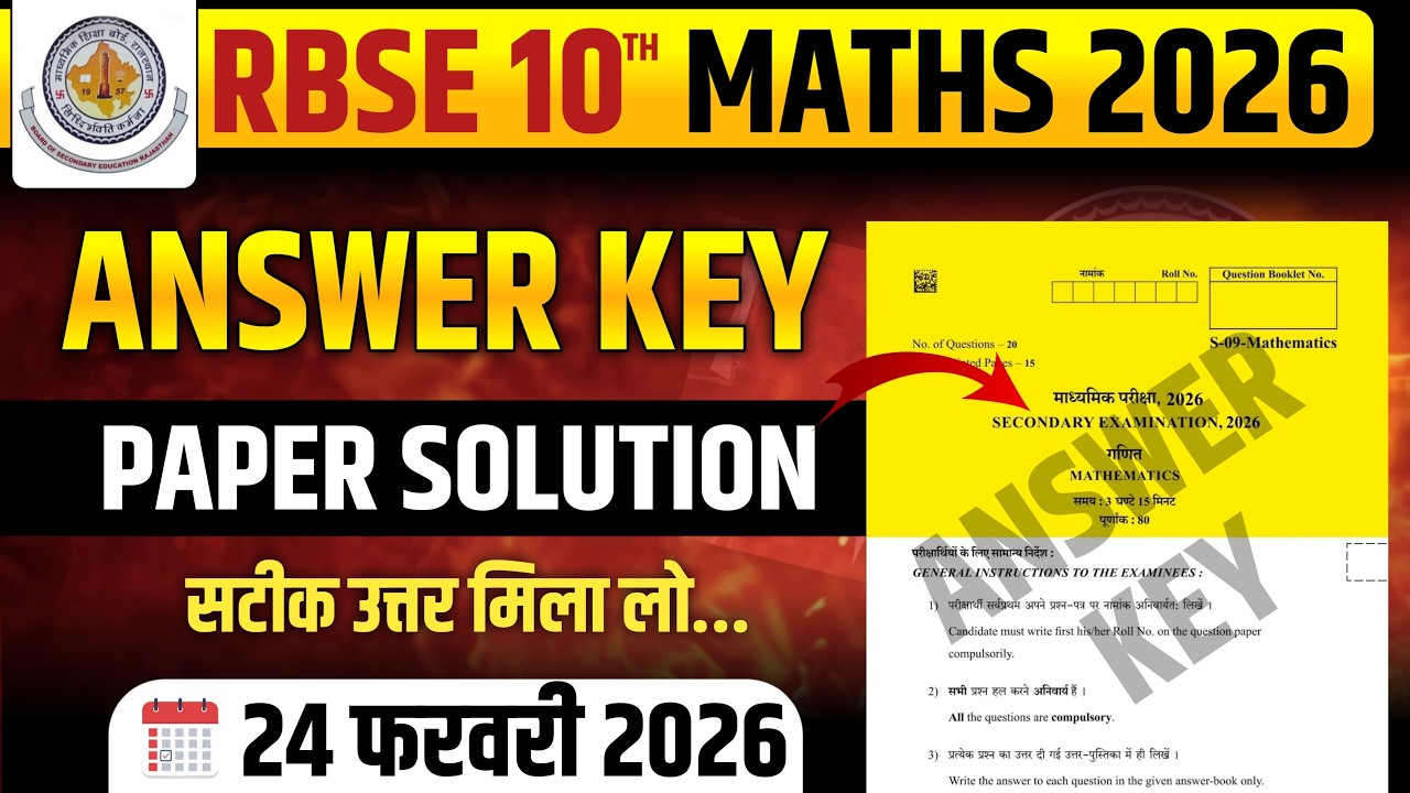 RBSE Class 10th Maths Answer Key | Class 10th Maths Paper Solution 2026 | 24 February 2026