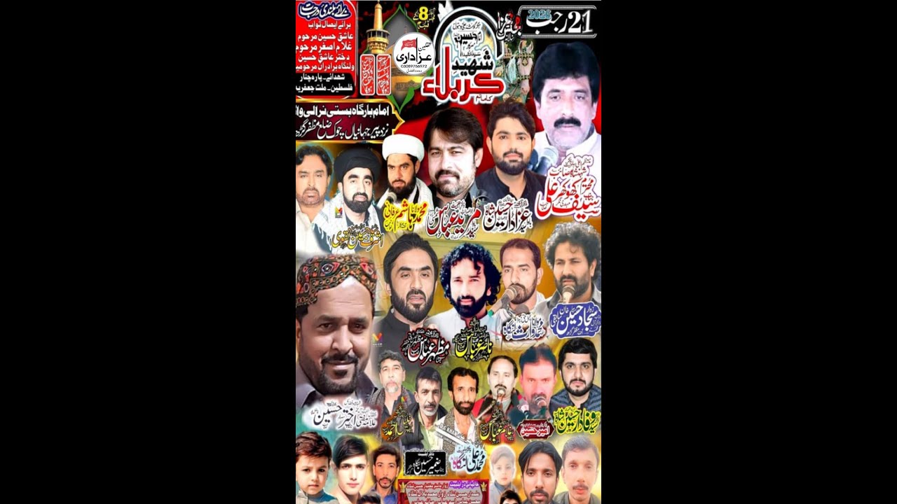 Live Majlis 21 Rajab 2026 | Basti Nirali Wala, Muzaffar Garh