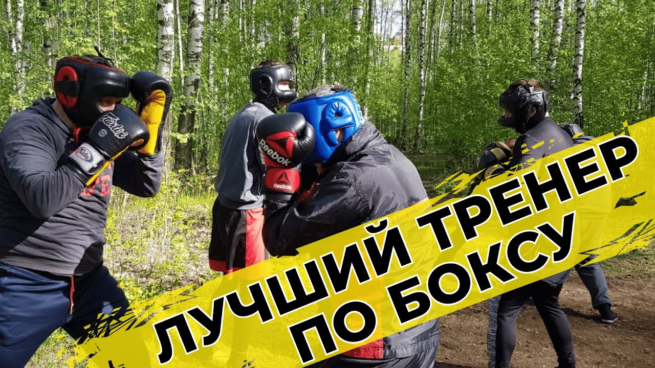 Какая СТРАТЕГИЯ спарринга самая эффективная для боксеров