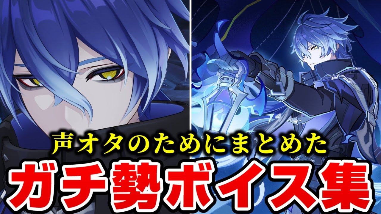 【原神】フリンズ (CV.中村悠一) 本編以外のボイスまとめ【集いの場/秘話/塵歌壺/幻想シアターetc】