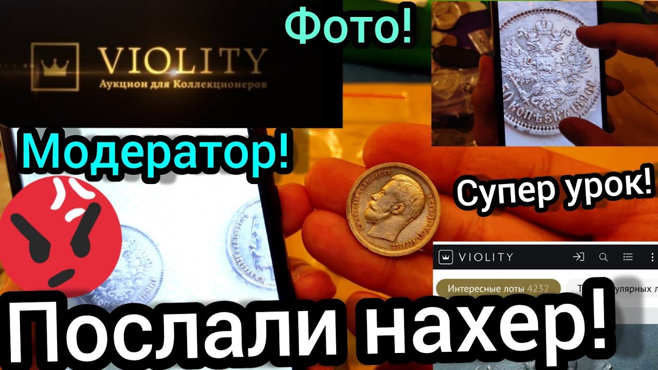 Как меня поимели на сайте Виолити! Жёсткая правда! Ошибки которых можно было избежать!Учись покупать