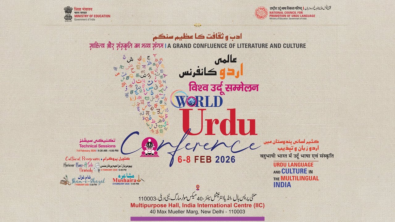 World Urdu Conference 2026 - Technical Session 4