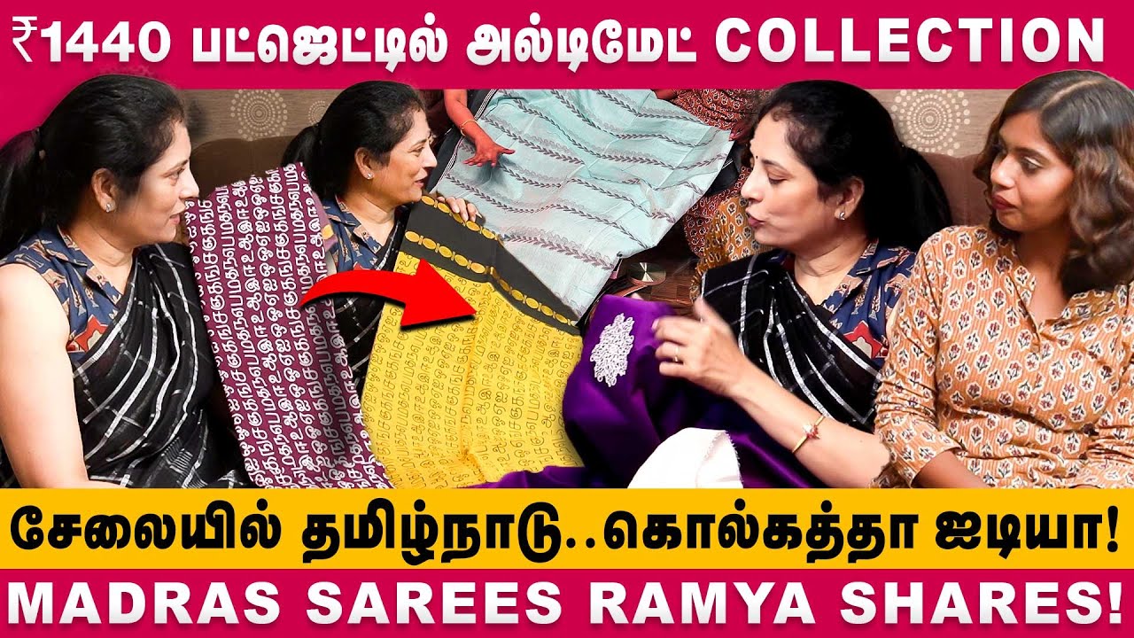₹.1440 பட்ஜெட்டில் அல்டிமேட் collection 😍 | Madras Sarees | Style Fix | ‪@madrassarees‬ | Dear women