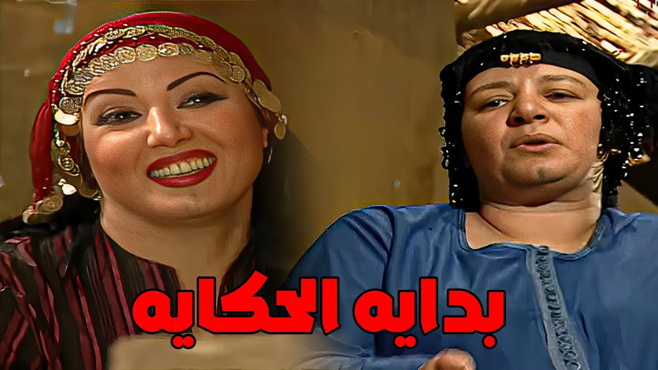 بدايه قصه ريا وسكينه #مسلسل_ريا_وسكينة #سمية_الخشاب #عبلة_كامل 🔥🔥