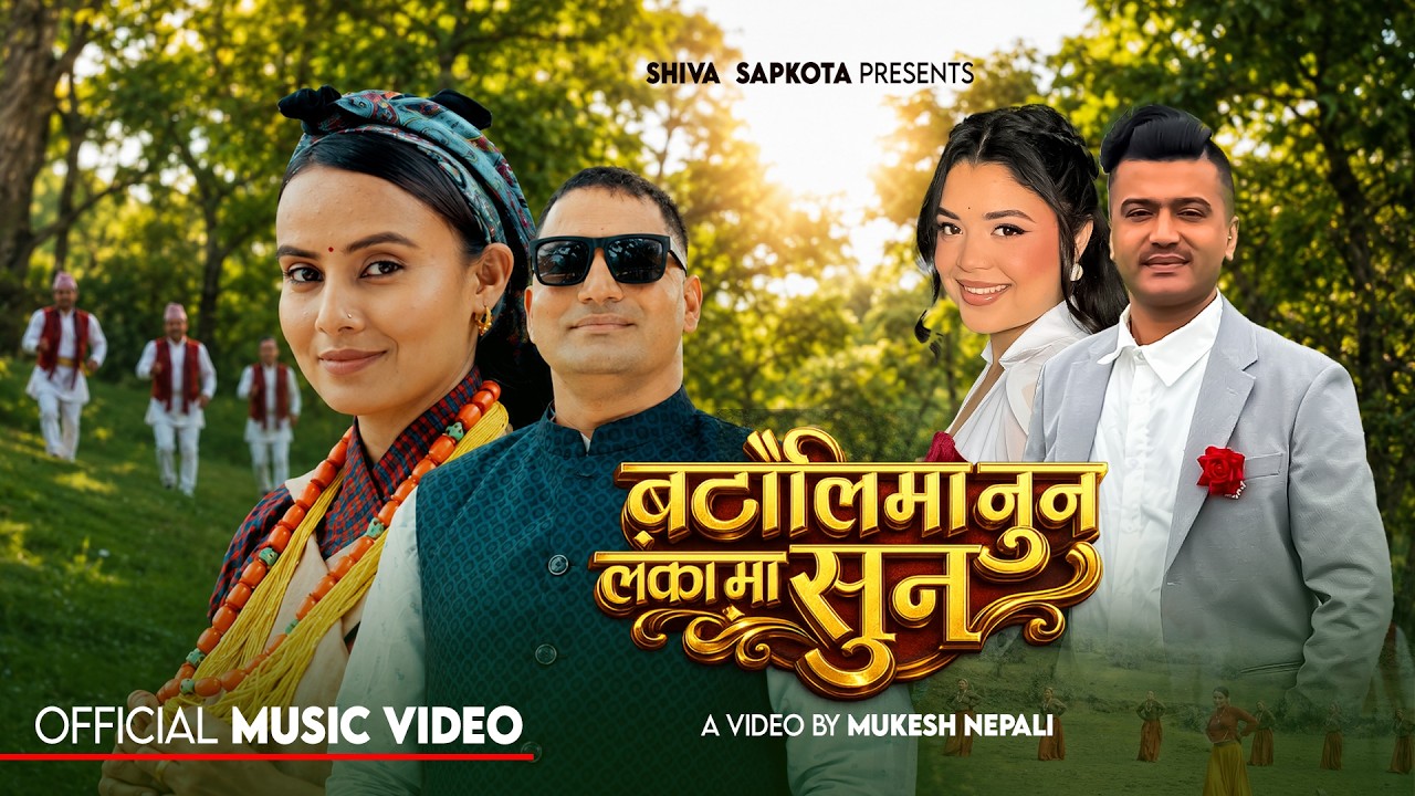 Bataulima Nun Lankama Sun - Prem Sapkota Sonu & Samikchhya Adhikari Ft. Shiva & Narayani MV 2083