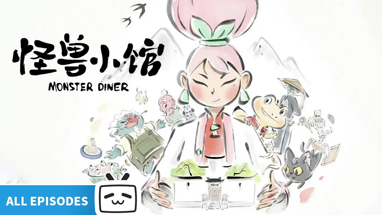【ENGSUB】😈🍜专为妖怪服务的一间食堂！神秘食谱现世，小馆平静被打破！《怪兽小馆》全合集【奇幻 | 美食 | 治愈 | Made By Bilibili】