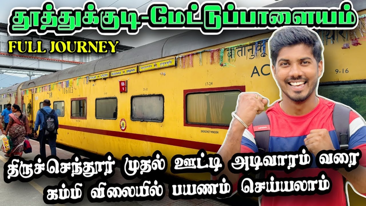 🚂TUTICORIN TO METTUPALAYAM TRAIN TRAVEL VLOG | THOOTHUKUDI-METTUPALAYAM EXPRESS TRAVEL VLOG 