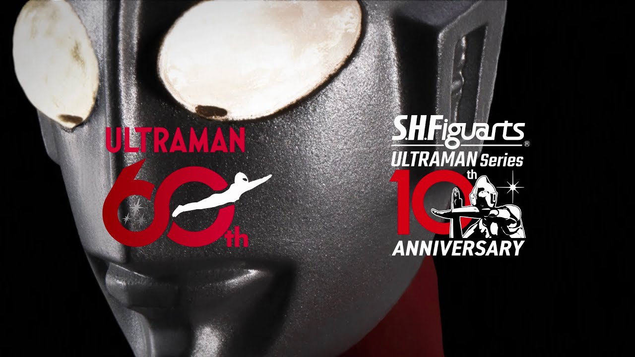 ウルトラマンシリーズ60周年――「S.H.Figuarts（真骨彫製法） ウルトラマン」が特別仕様で登場！