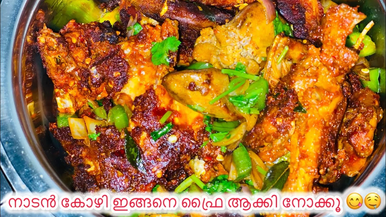 ഇനി ആരും നാടൻ കോഴി കഴിക്കാതിരിക്കില്ല😋കോഴി ഇങ്ങനാണോ ഫ്രൈ ആക്കൽ 🙆‍♀️?chicken fry recipe#shanasrecipes