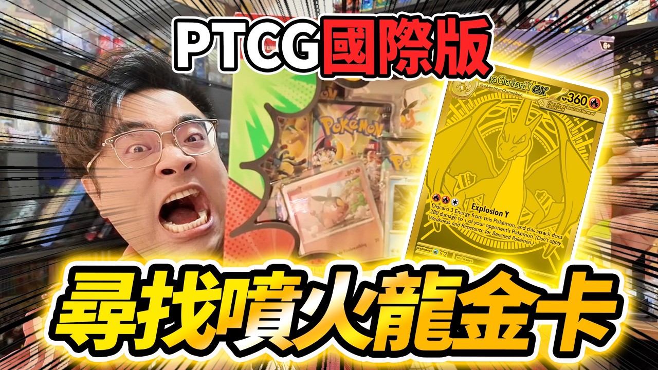 太爽了！美版PTCG小礼盒也能每包都出貨？