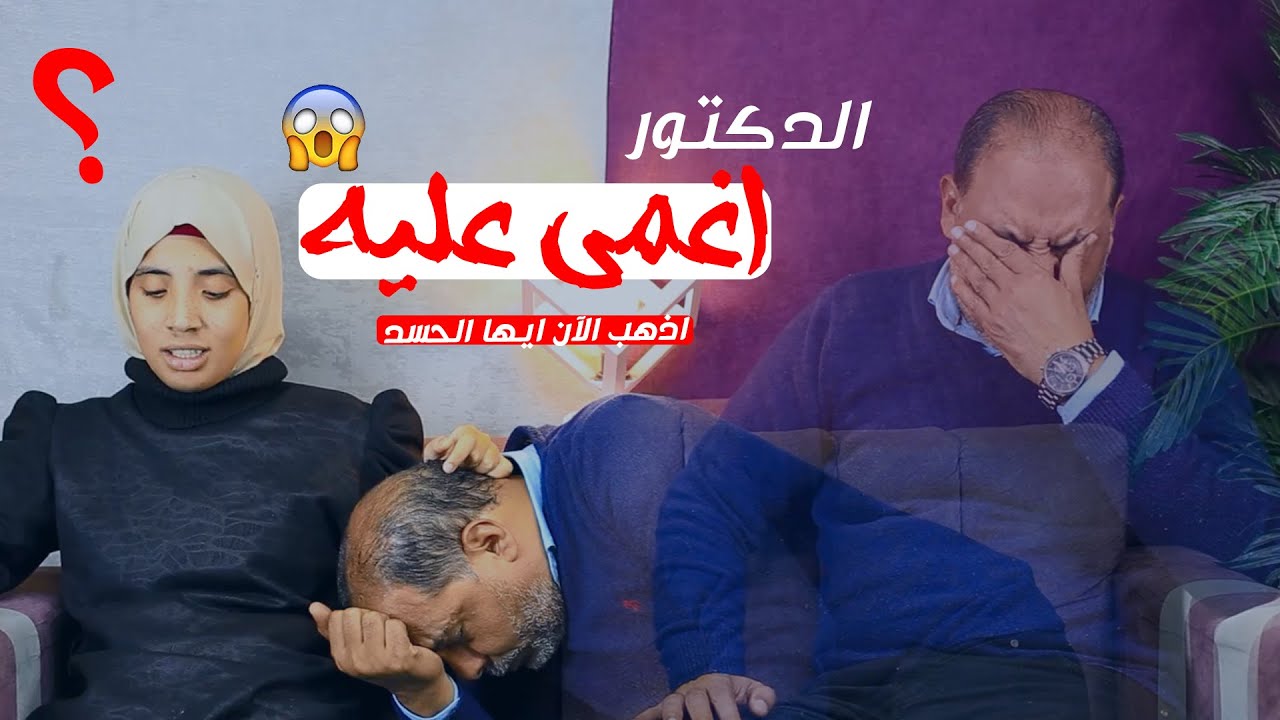 موهبة خارقة😱 الدكتور طلب منها ترقيه فأغمي عليه! الرقية الشرعية