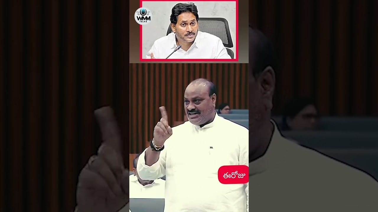 YS Jagan VS Atchannaidu | AP Assembly 2025 | YSRCP Vs TDP | YS Jagan vs Chandrababu |  WMM Talks