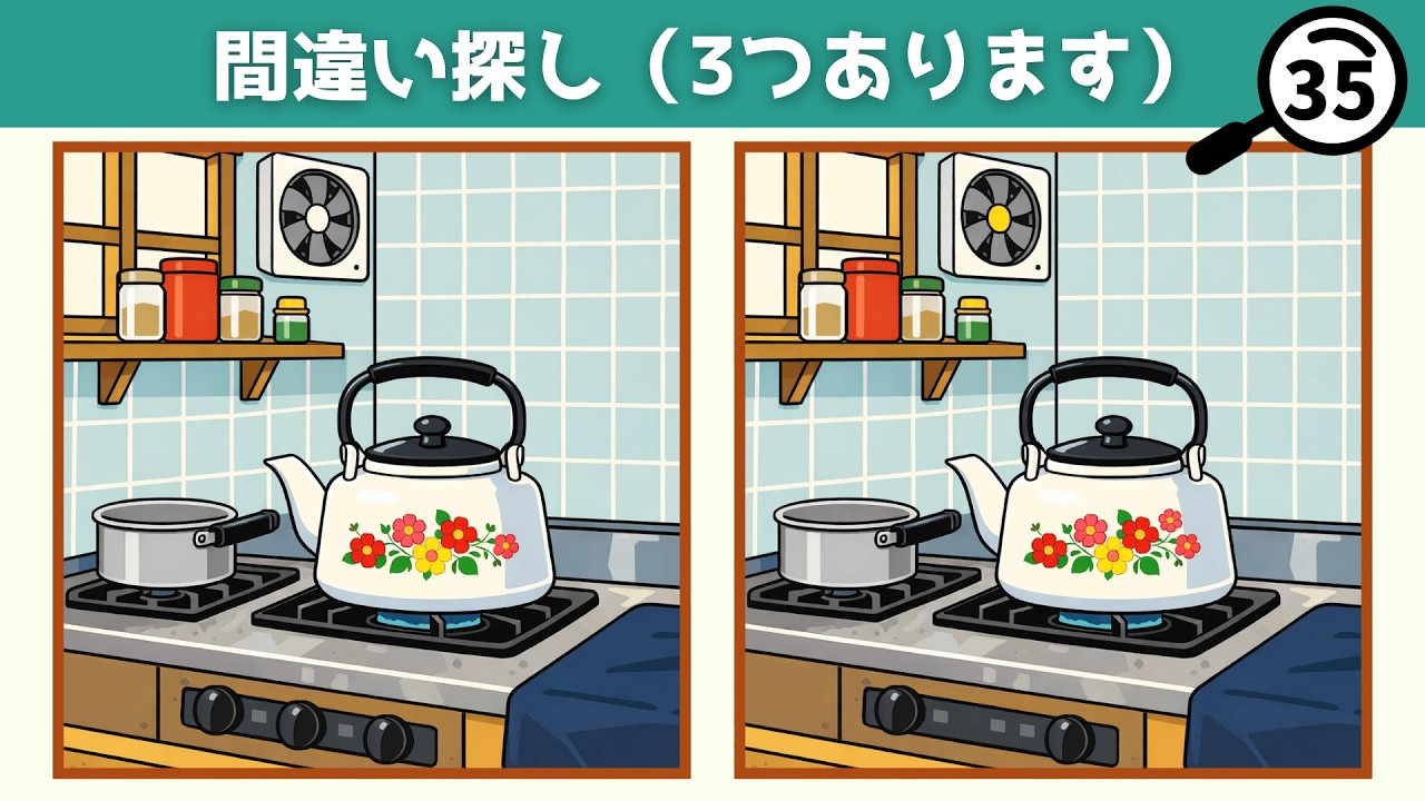 【間違い探しクイズ】昭和の暮らしを楽しむ・シニア向け5問【脳トレ】（無料）