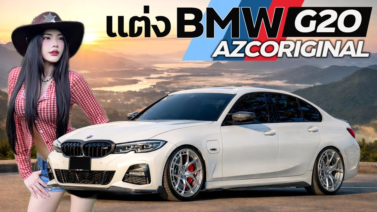 แต่ง BmwG20 by Azcoriginal #azcoriginal  #น้าแจ่ม #bmwg20 