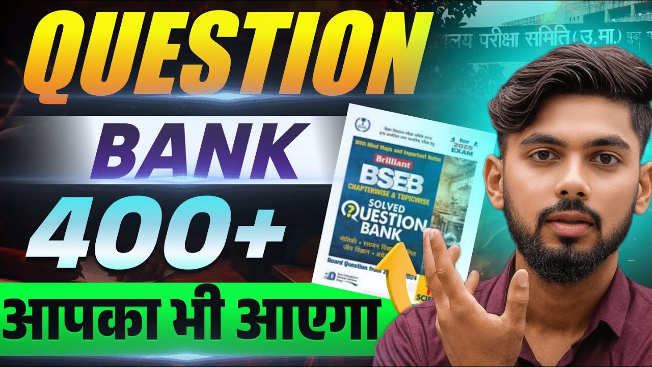 Question Bank 400+ सब हैरान 😱 || Bihar Board Exam 2026 || Question Bank || 12th Bihar Board 2026