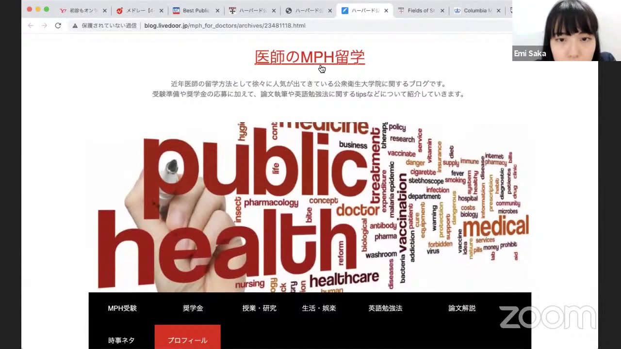 【MBA・海外大学院合格】オンライン医療解禁！ヘルスケアビジネスがアツい！ハーバードやコロンビア等オススメの公衆衛生大学院やMBAはここだ！