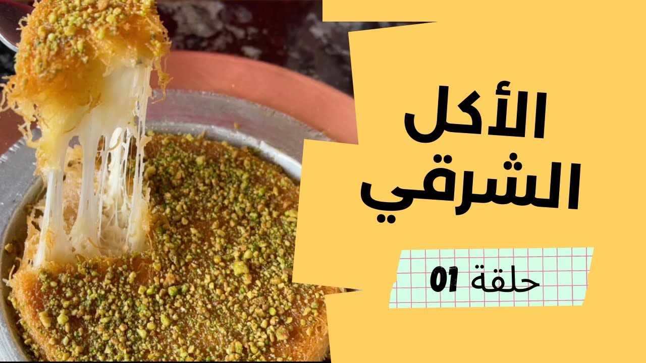 تجربة الأكل الشرقي في الرباط 🔥| مطعم شورما مازن الشامي
