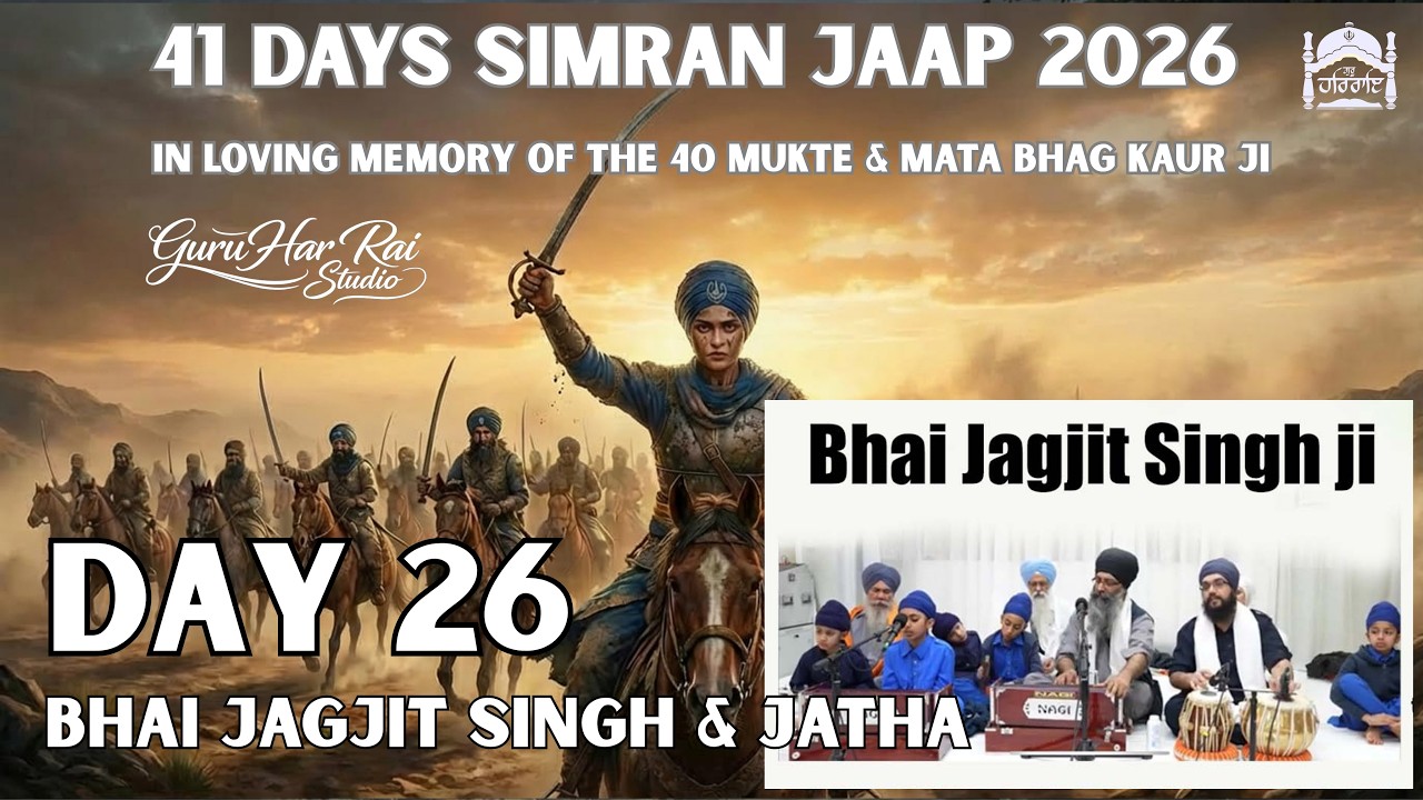 DAY 26  | 41 Days Simran Jaap 2026 | Bhai Jagjit Singh Ji | Guru Har Rai Studio