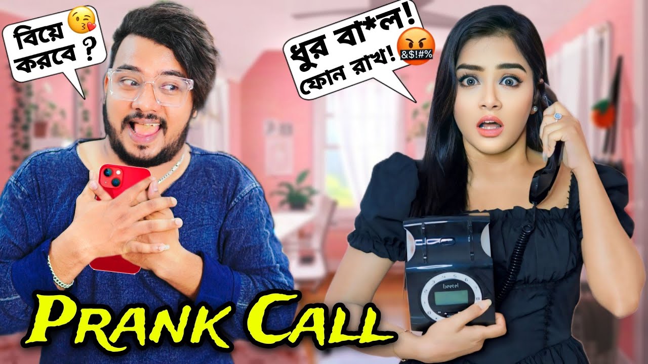 PRANK Call on Nilanjana Dhar 😰 রেগে গিয়ে গালি দিলো 🤬