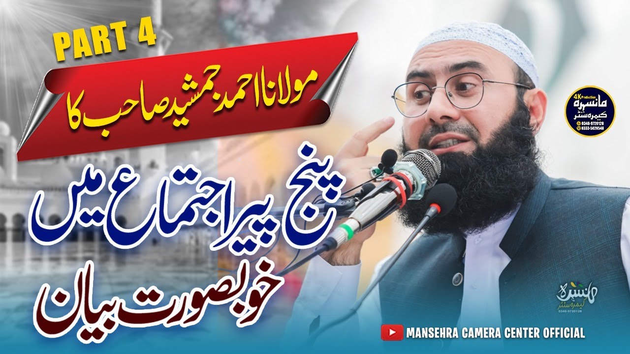 Hazrat Molana Ahmad Jamshed Beautiful bayan in Pashto at Panjpir ijtema 2023 | HD Video Part 4