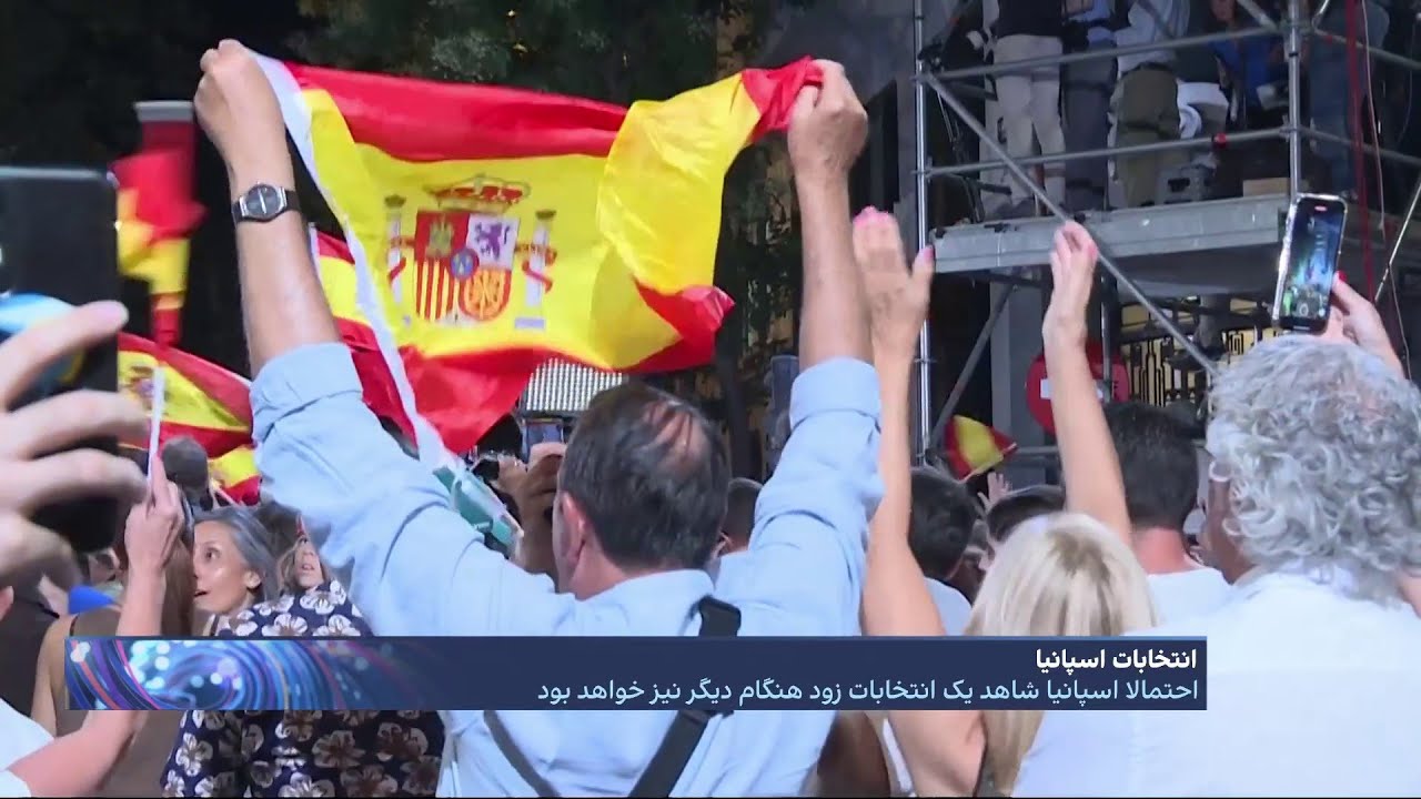 انتخابات اسپانیا