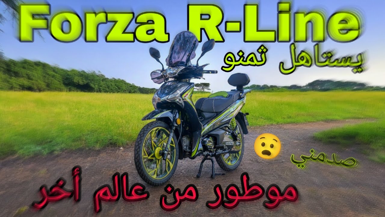 أحسن موطور حد الان فالفئة ديالو🥇الصح والعمال وديال الخدمة💪وشكل يا سلام😍(FORZA R-LINE)
