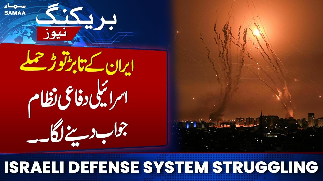 Iran's Massive Attacks | Israeli Defense System Struggling to Respond | SAMAA News