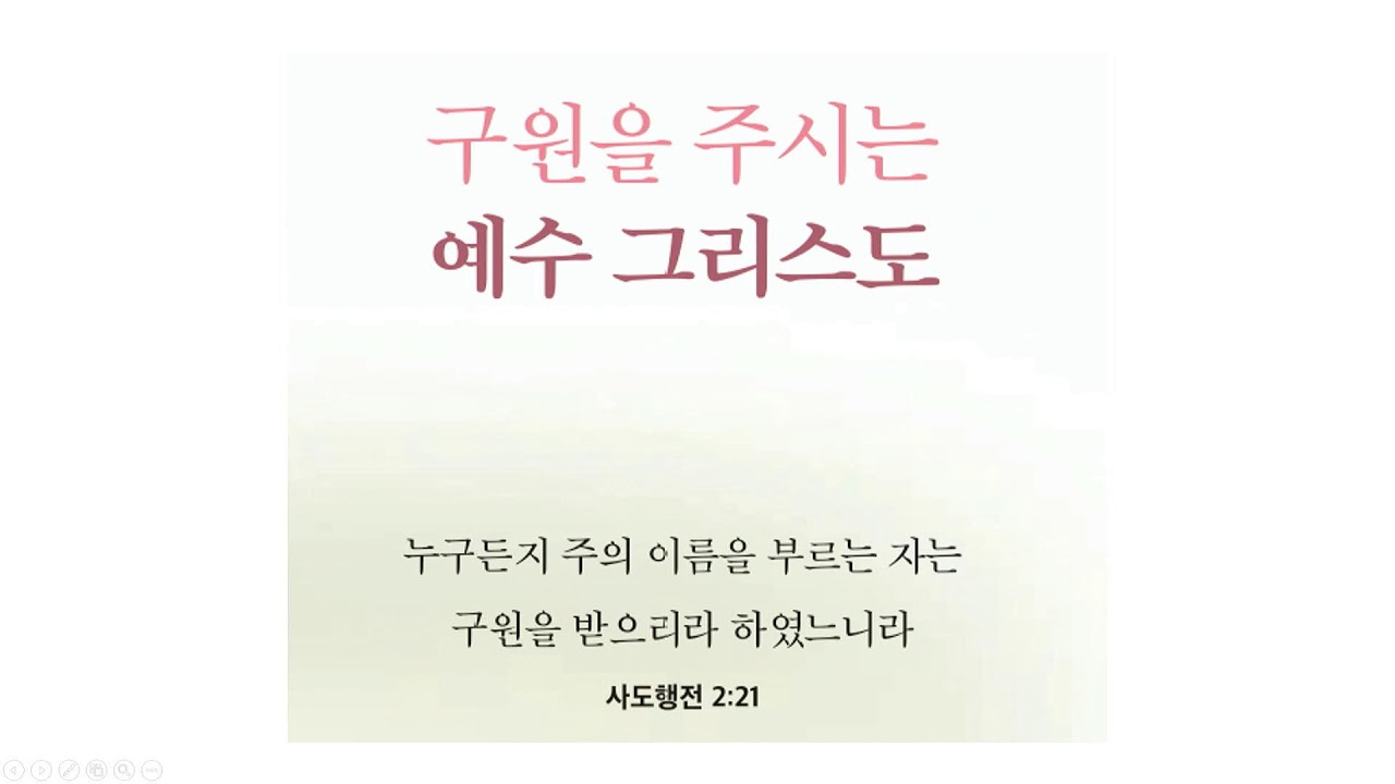 26.02.14 / 26년 호렙산 새벽기도 -34 /  부흥충만교회 / 조채연목사