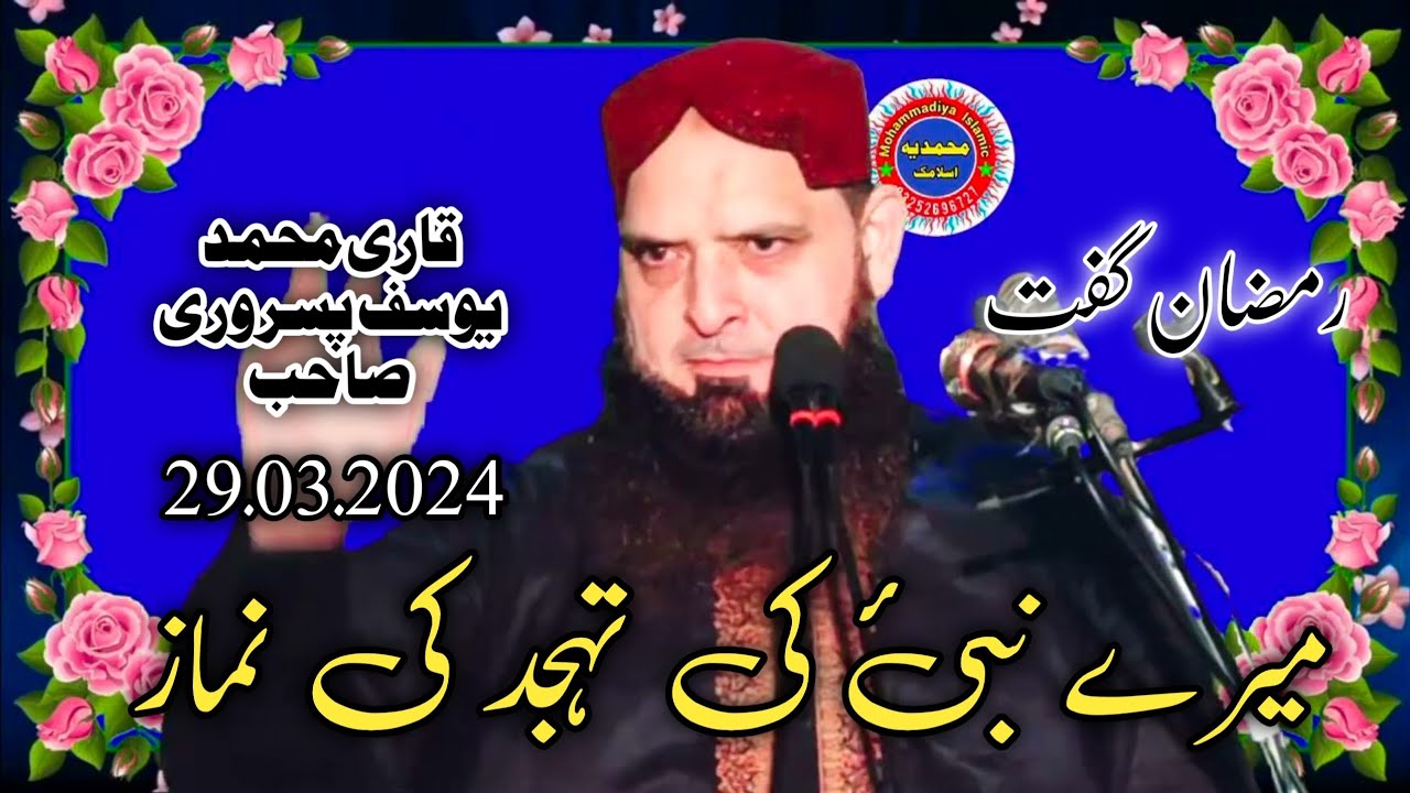 MERE NABI KI TAHAJJUD KI NAMAZ Bast Clip by Molana Yousaf pasrori || Molana Hafiz Yousuf Pasrori