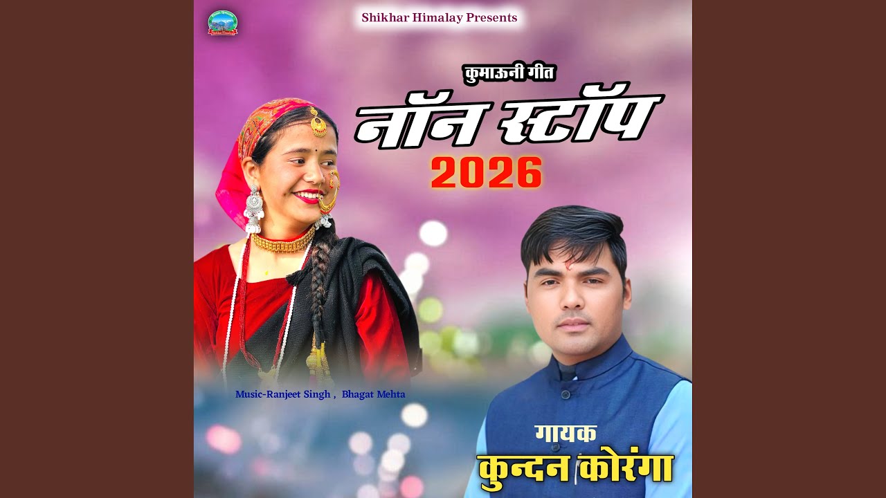 Non Stop 2026