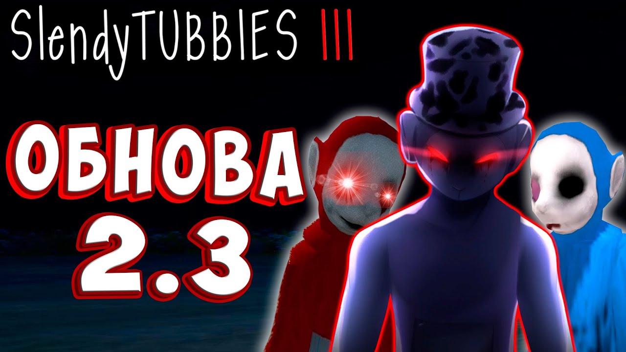 МОЩНОЕ ОБНОВЛЕНИЕ 2.3 !!! Multiplayer Slendytubbies 3 ТЕЛЕПУЗИКИ на русском языке # 40