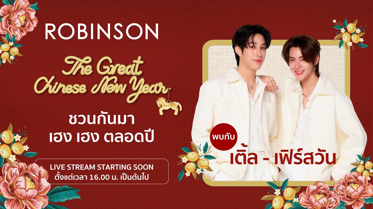 ROBINSON THE GREAT CHINESE NEW YEAR 2026
