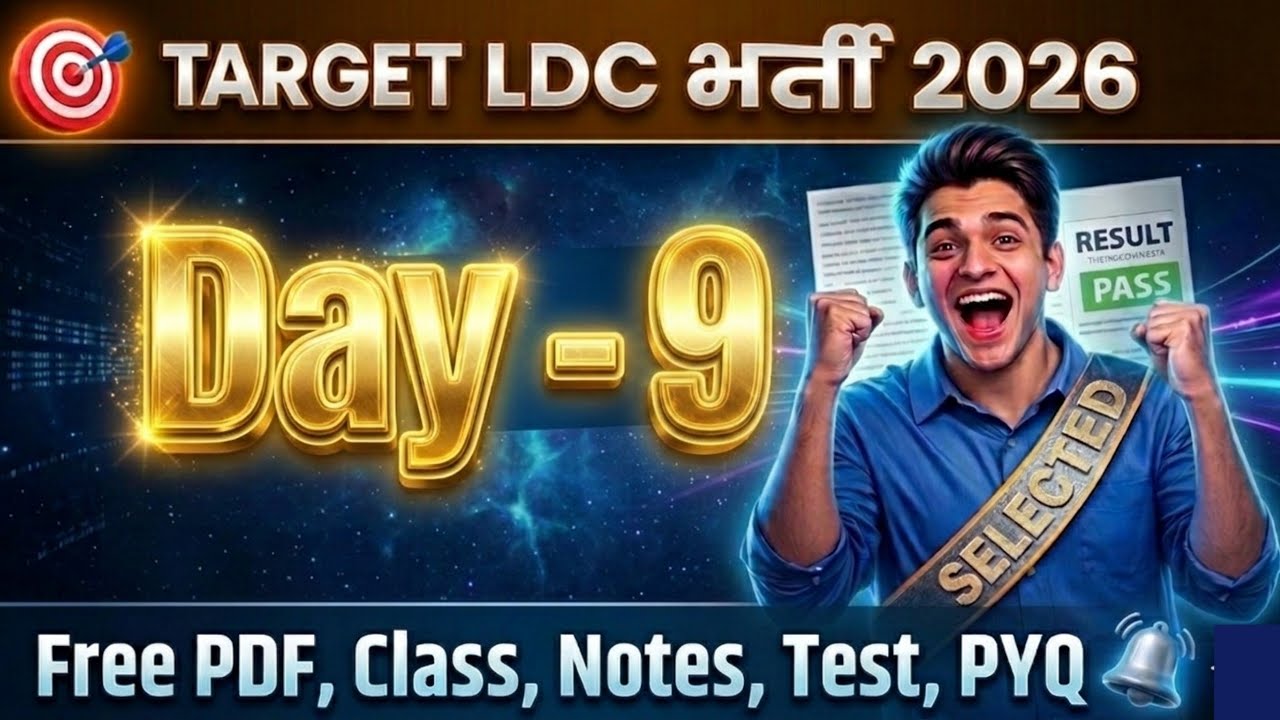  Target LDC Day 9 | Rajasthan Idc vacancy 2026 | Idc vacancy 2026 | 90 Days selection series 
