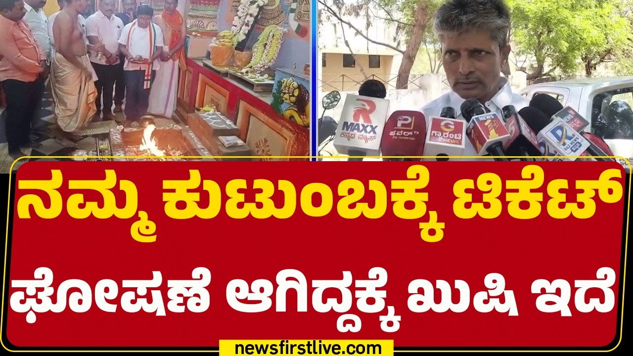 Umesh Meti ಸಹೋದರ Mallikarjuna Meti ಫಸ್ಟ್​ ರಿಯಾಕ್ಷನ್ | Bagalakote By Election | @newsfirstkannada