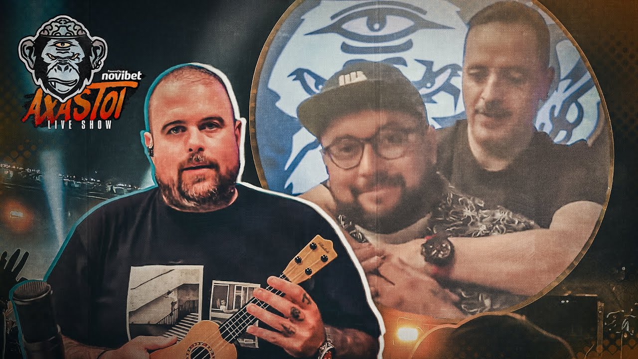 AXASTOI S02E42: Τελευταία φορά για φέτος στο στούντιο με kiss cam!