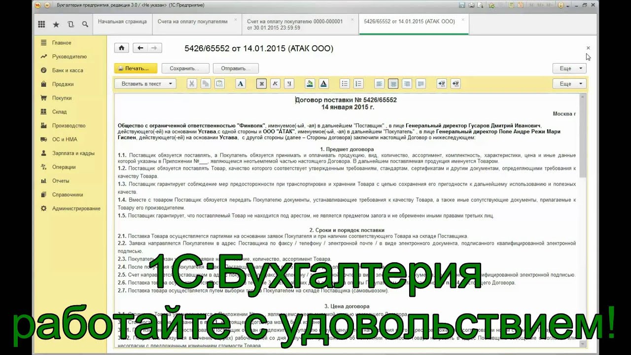 Реализация продукции, работ и услуг. Расчеты с покупателями