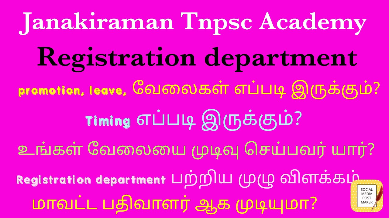 Group4 Registration department/Group4 departments/ department/பதிவு துறை / பெண்களுக்கான துறை