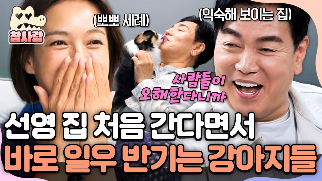 [#참사랑] 