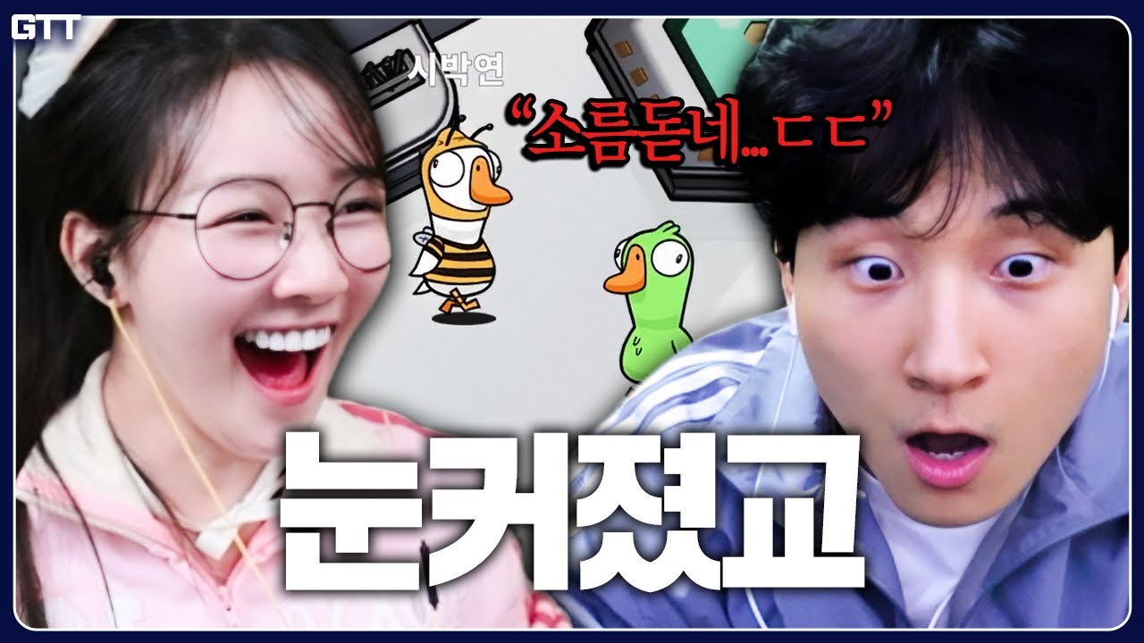 뭘 보고 놀란교..?