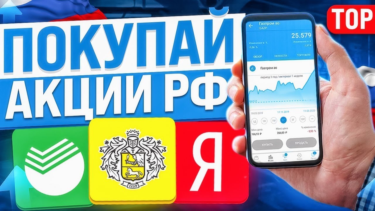 Как я выбирал акции? ТОП - 10 дивидендные акции Доход 10,5% - 24,7% на 2026г. Покупаю АКЦИИ сегодня