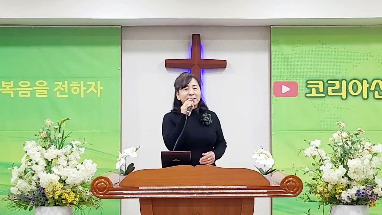 [찬송] 김정숙 목사- 내주 하나님 넓고 큰 은혜는(통일찬송 408장, 새찬송 302장) / 코리아선교방송 