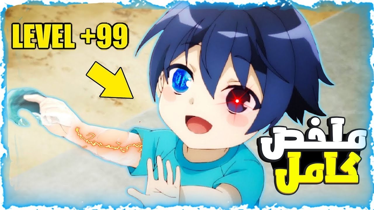 عيل فسفس كحيان افتكروه ضعيف لكن صدمهم بقوه سحرية خارقه 🤯- ملخص انمى كامل